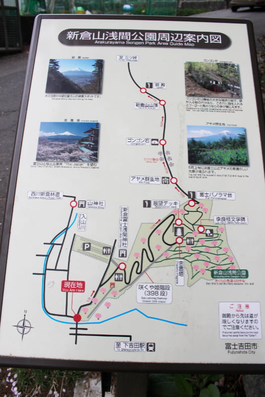 新倉山浅間公園案内図