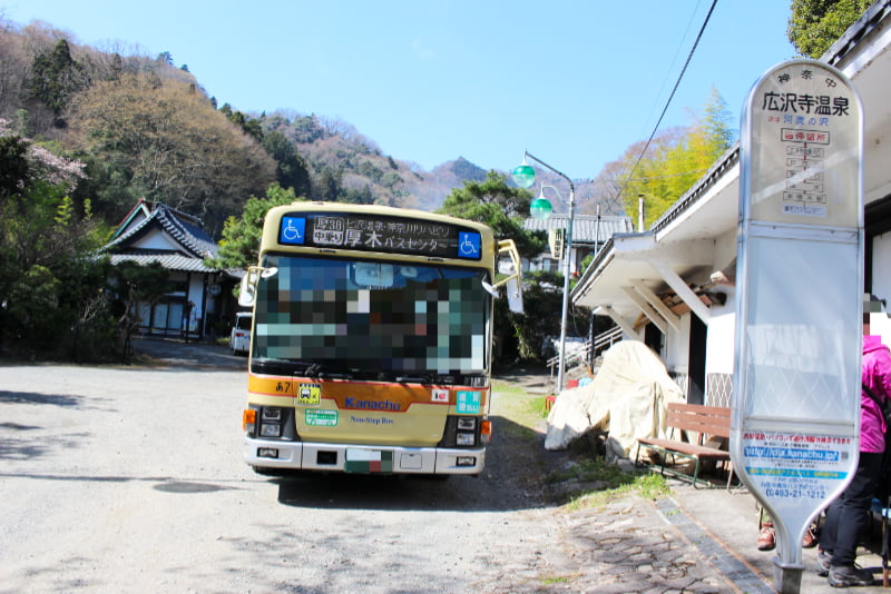 「広沢寺温泉」バス停付近