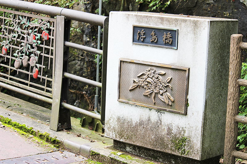 吹割の滝 浮島橋