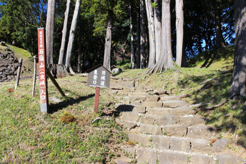 石垣山一夜城登り口