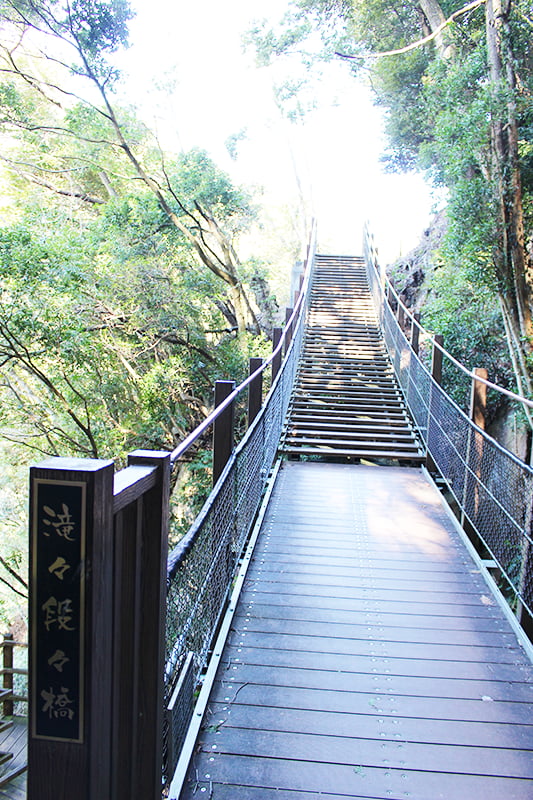 滝々段々橋