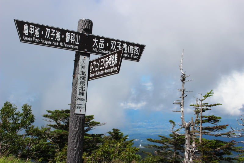 北横岳・北峰