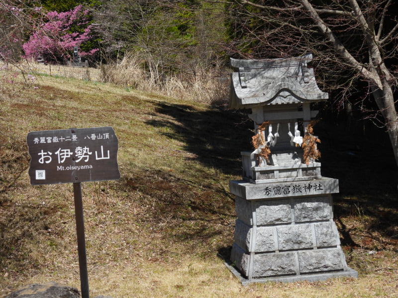 真木お伊勢山・山頂