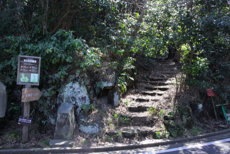 お林遊歩道入口