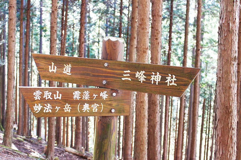 三峯神社　奥宮参道　道標