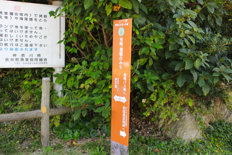 荒崎公園内トイレ