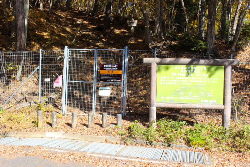 足和田山登山口