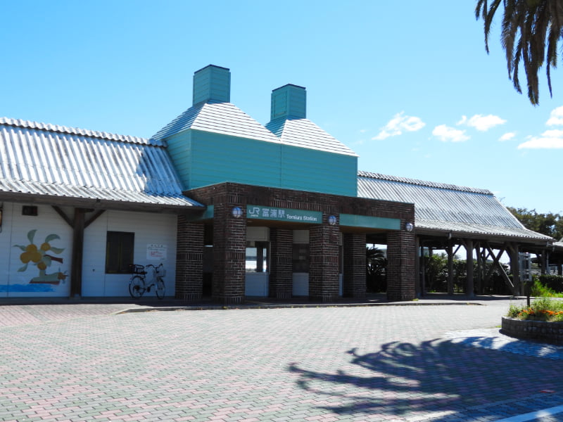 富浦駅（とみうらえき）