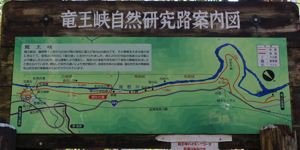 龍王峡マップ