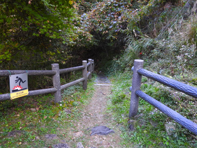 瀬戸合峡遊歩道