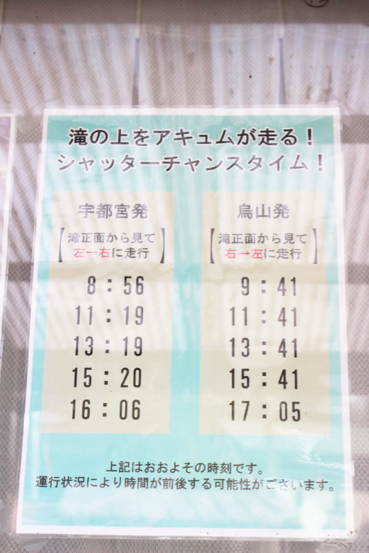 龍門の滝の上にACCUMが走る時刻ポスター