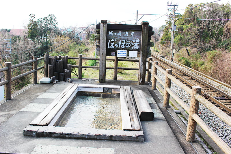 城ヶ崎海岸駅　ぽっぽの湯